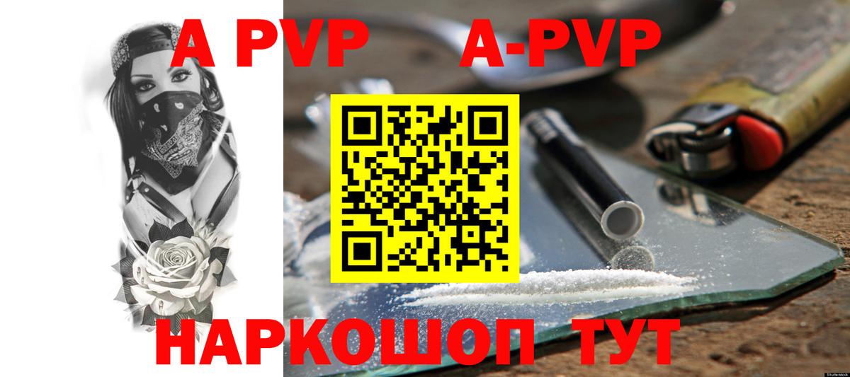 A PVP Соль  Alfa_PVP мука  А ПВП Соль  Бугуруслан  Вход с VPN 