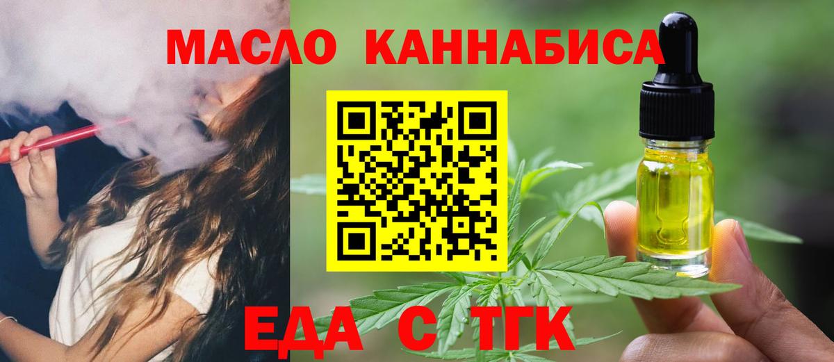 Печенье с ТГК конопля  Вход с VPN  Бугуруслан 