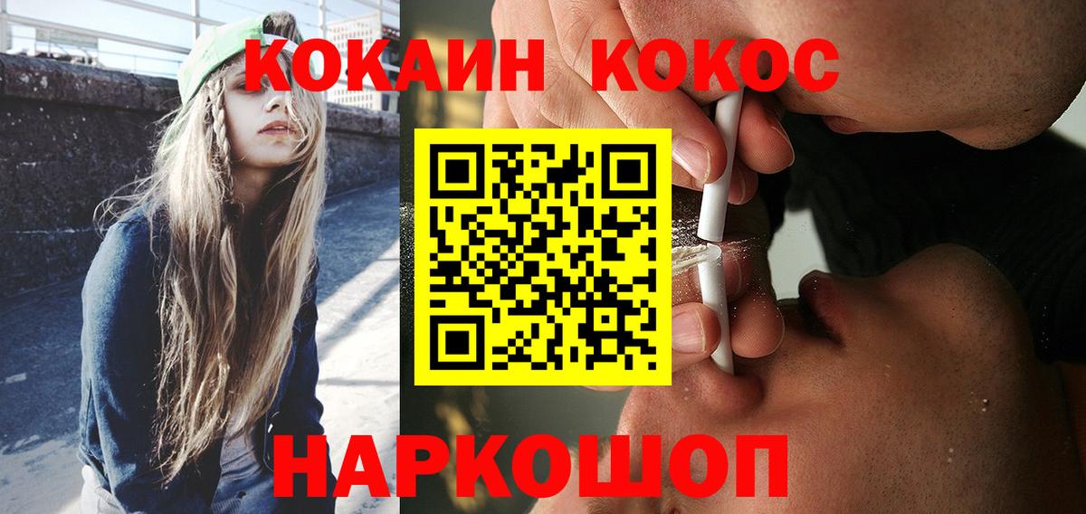 КОКАИН Боливия Бугуруслан
