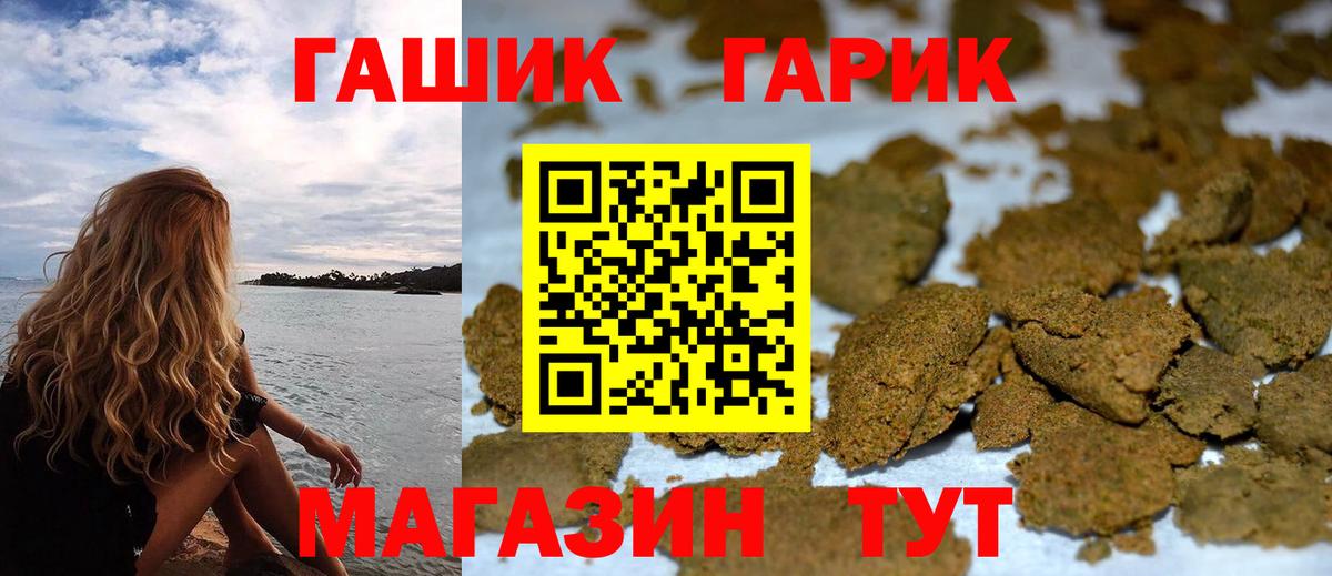 ГАШИШ hashish Бугуруслан