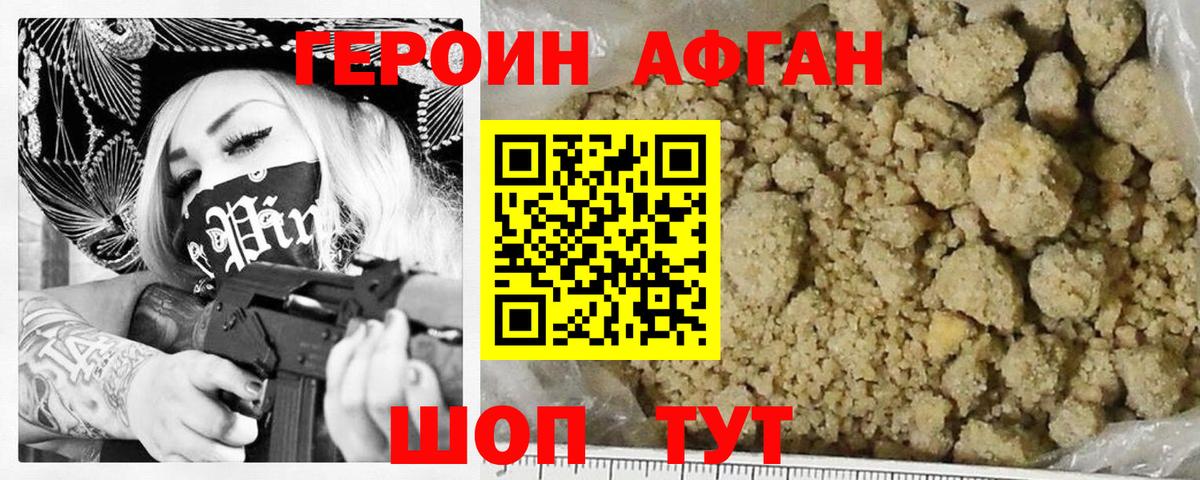 ГЕРОИН гречка Бугуруслан