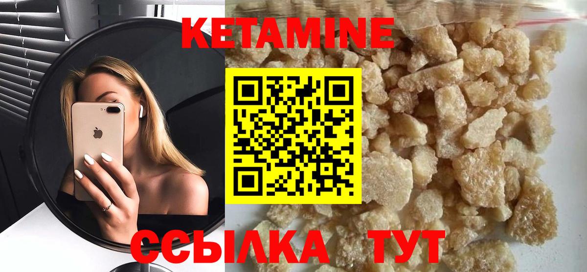 Кетамин ketamine  КЕТАМИН VHQ  Вход с VPN  Бугуруслан 
