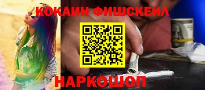 кокаин Лесосибирск