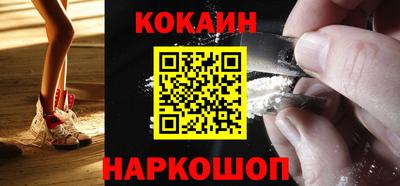 кокаин Лесосибирск