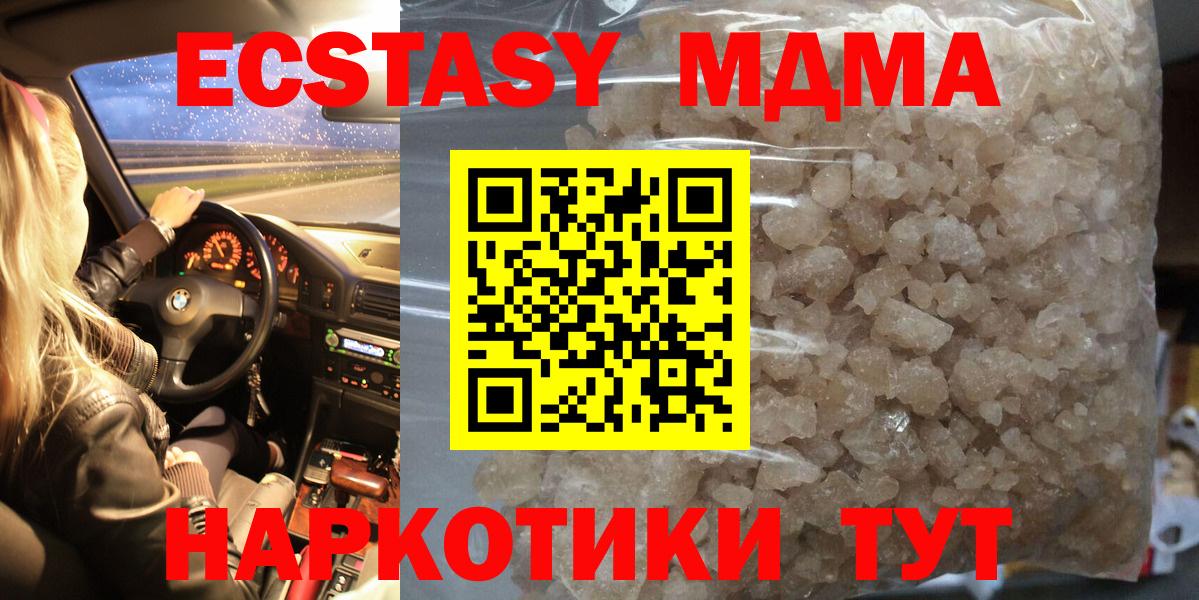 МДМА VHQ  Вход с VPN  Бугуруслан  МДМА VHQ 