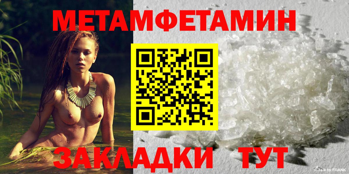 Бугуруслан  Первитин Декстрометамфетамин 99.9%  Первитин  Вход с VPN 