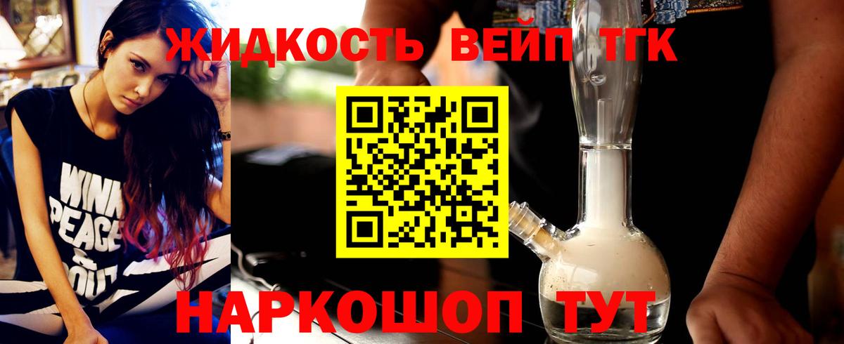 ТГК Wax  Дистиллят ТГК вейп с тгк  Вход с VPN  Бугуруслан 