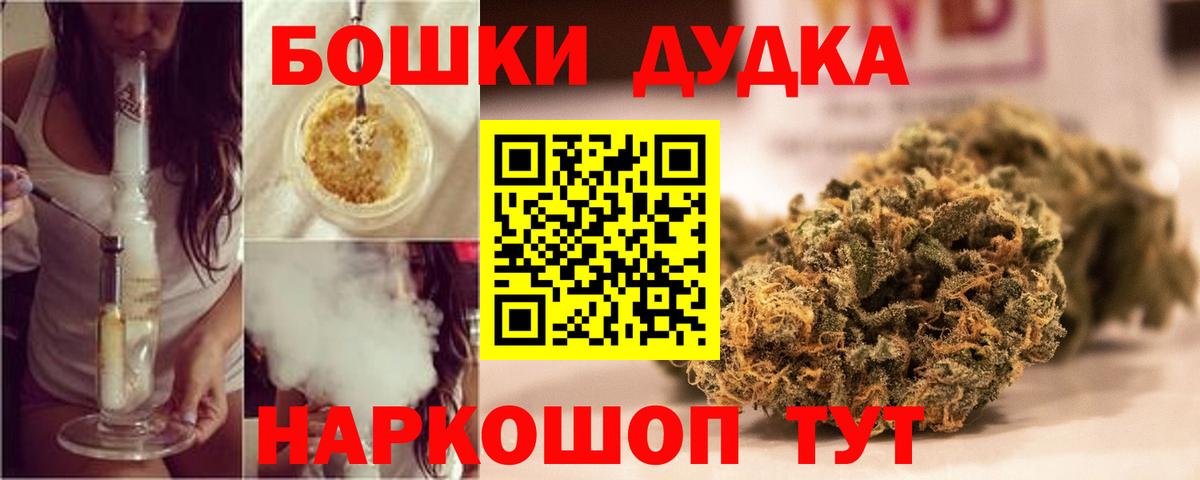 Канабис Bruce Banner Бугуруслан